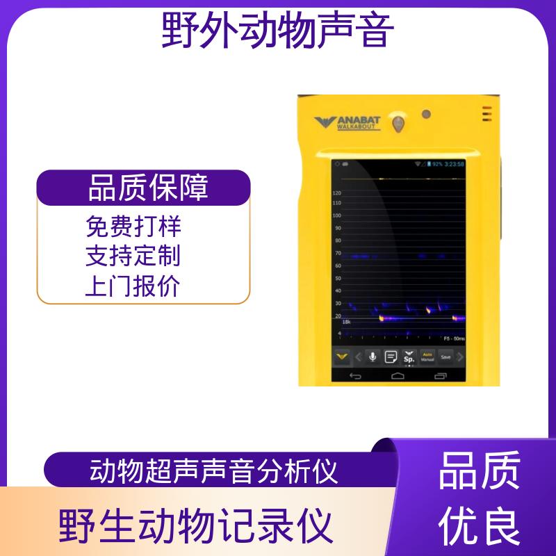 澳大利亚Titley 物声学记录仪 1TB存储空间 源头厂家 品类齐全