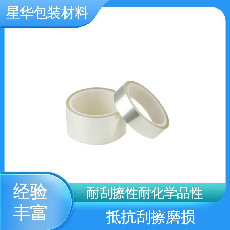 星华包装 网纹膜 应用于电子产品 选材优质 现货速发