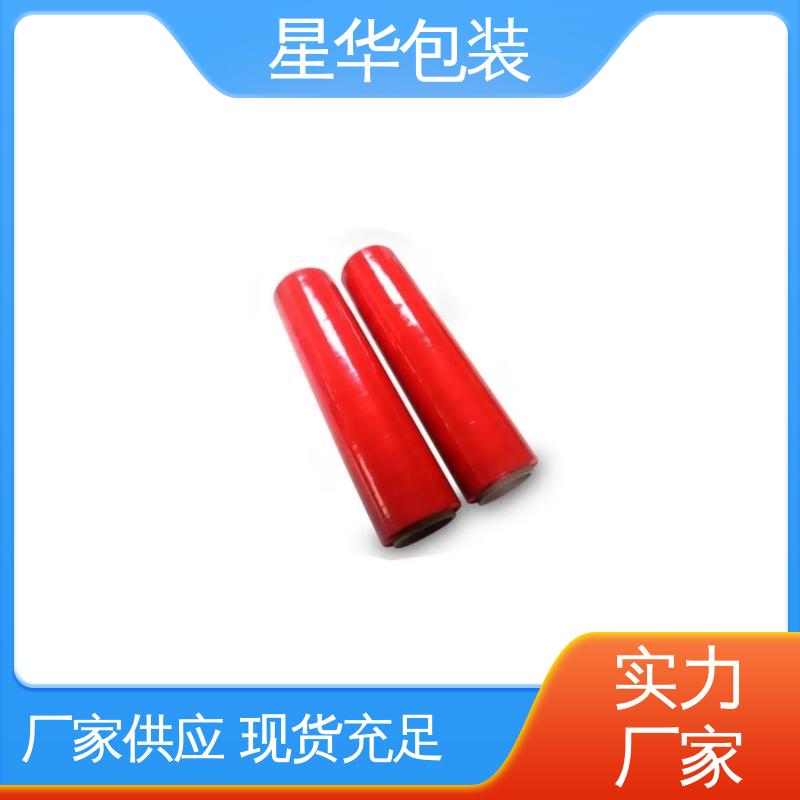 星华包装 厂家直供 彩色拉伸膜 库存充足 发货迅速