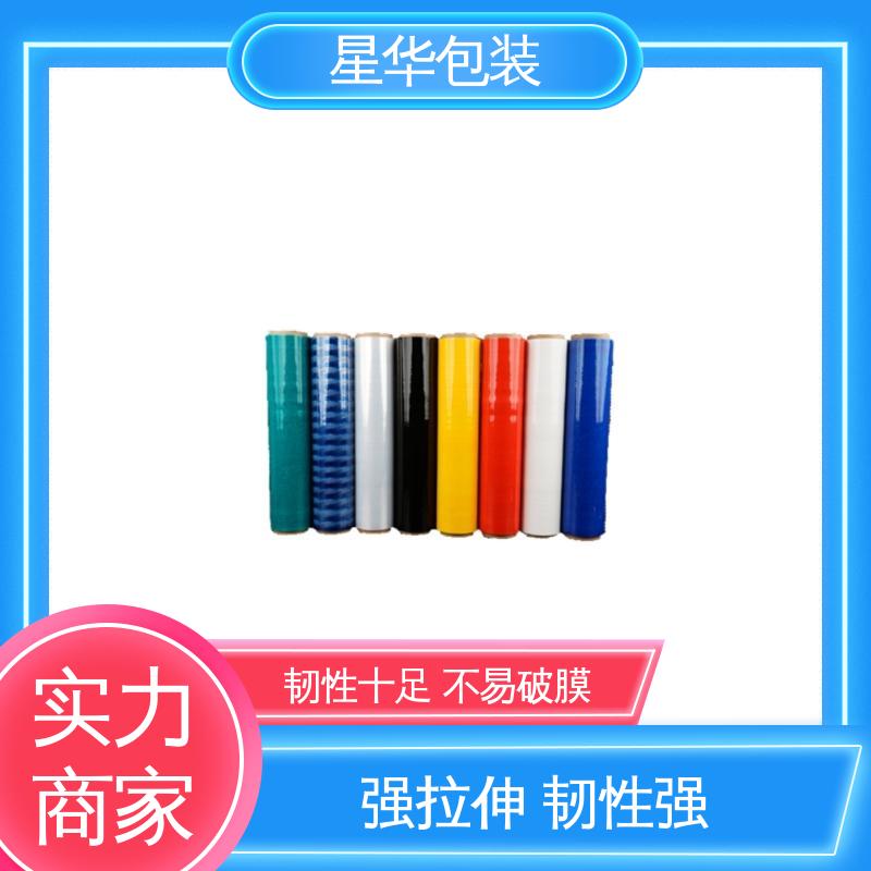 星华包装 彩色pe耐高温膜 延展效果好 实用性强 多年行业经验 值得信赖