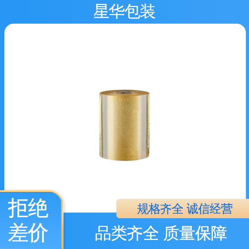 星华包装 打包拉伸膜 多年经验 成熟工艺 库存充足 运用范围广