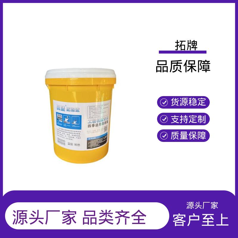 拓牌 现货全国可发 汽车防冻液 发动机水箱四季通用 