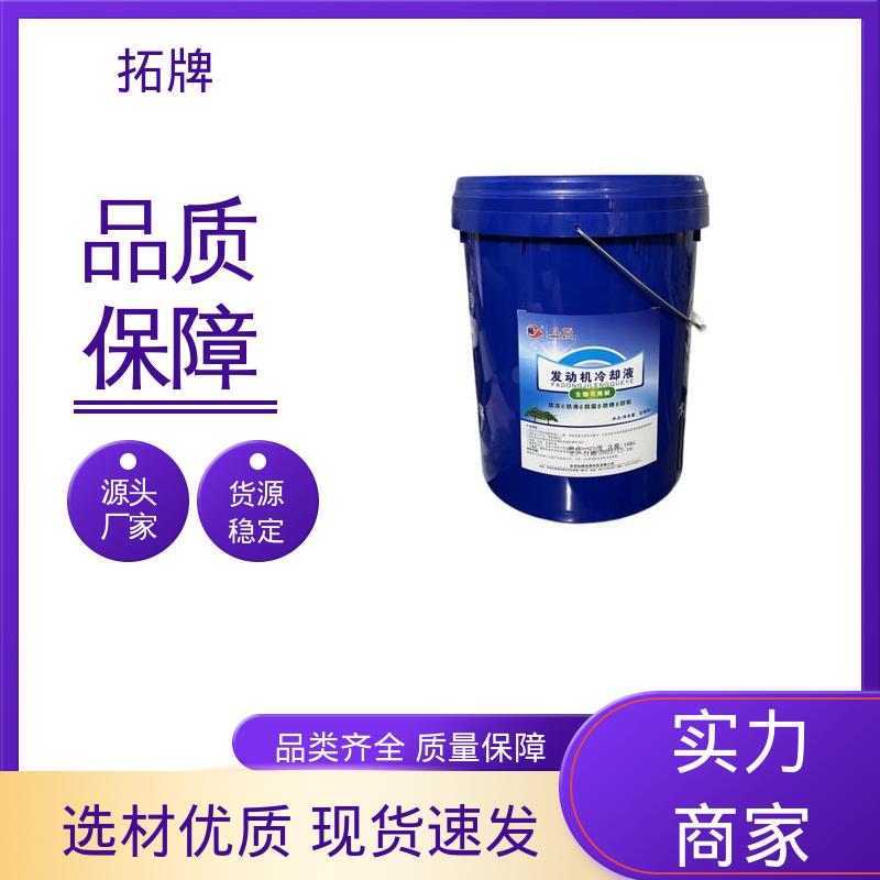  乙二醇防冻液 高纯度 防沸防垢 制冷设备用 拓牌