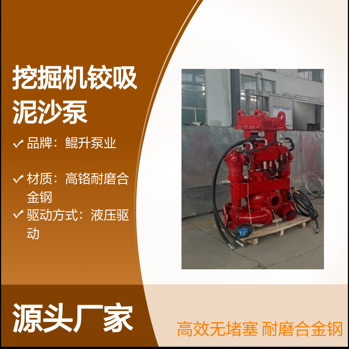 无堵塞挖机泥浆泵厂家 挖掘机铰吸泥沙泵 耐磨合金钢 液压驱动强