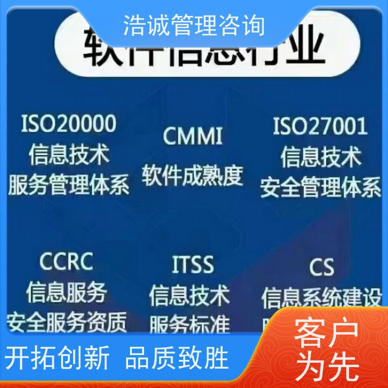 浩诚咨询 全国通用 高空外墙清洗服务认证 线上辅导 无隐形费用