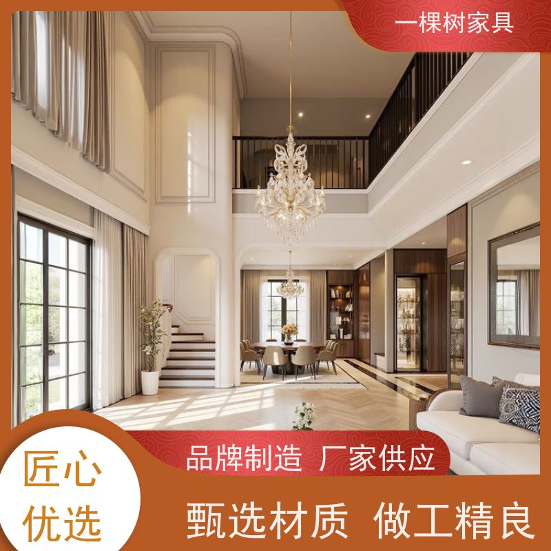 一棵树家具 法式轻奢装修 别墅整装定制 进口木材 彰显尊贵