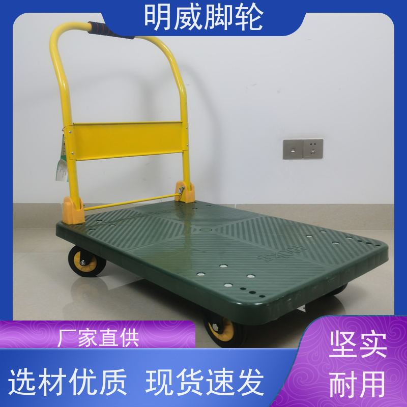 明尚 物流中心 耐用材料平板手推车 抗压承重 批发