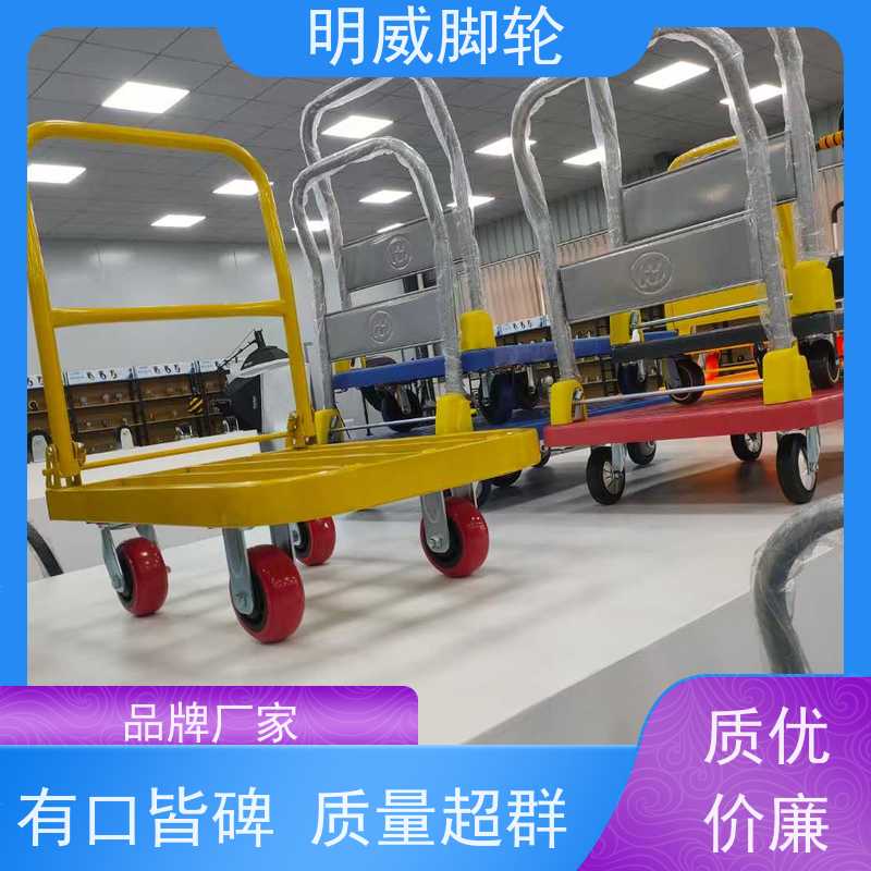 明威 商业 多功能使用搬运车 携带方便 源头厂家