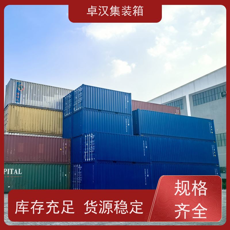 天 津长途运输集装箱 全新40尺海运冷藏箱租期灵活