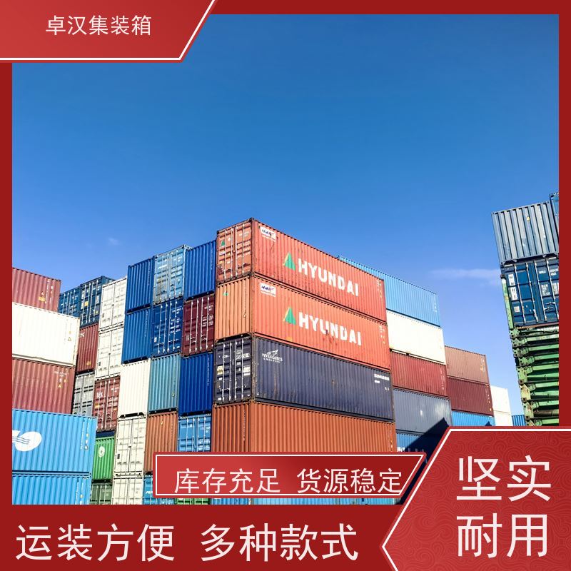 海 口旧集装箱租赁 全新40尺海运冷藏箱可租可售