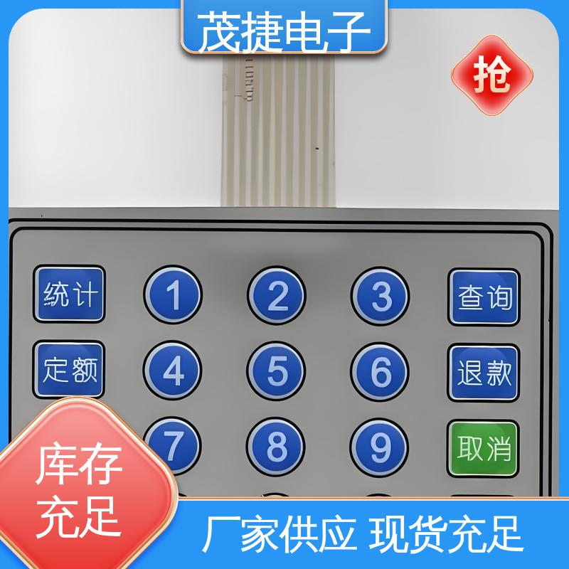 茂捷供应 触摸式 薄膜开关 蓝牙耳机 机械仪器用