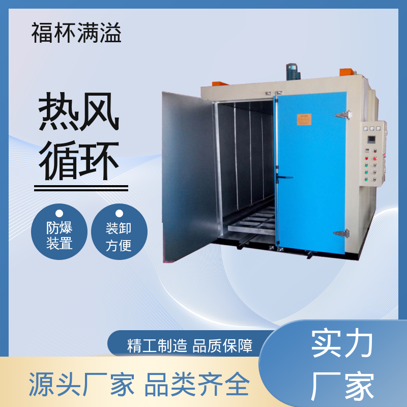 工业不锈钢大型烘干箱 电机烘烤箱 数显仪表 福杯满溢