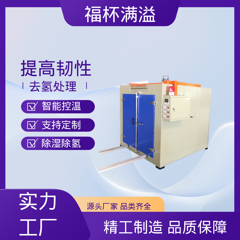 热风循环提升效率 工业除氢炉 运行稳定 福杯满溢