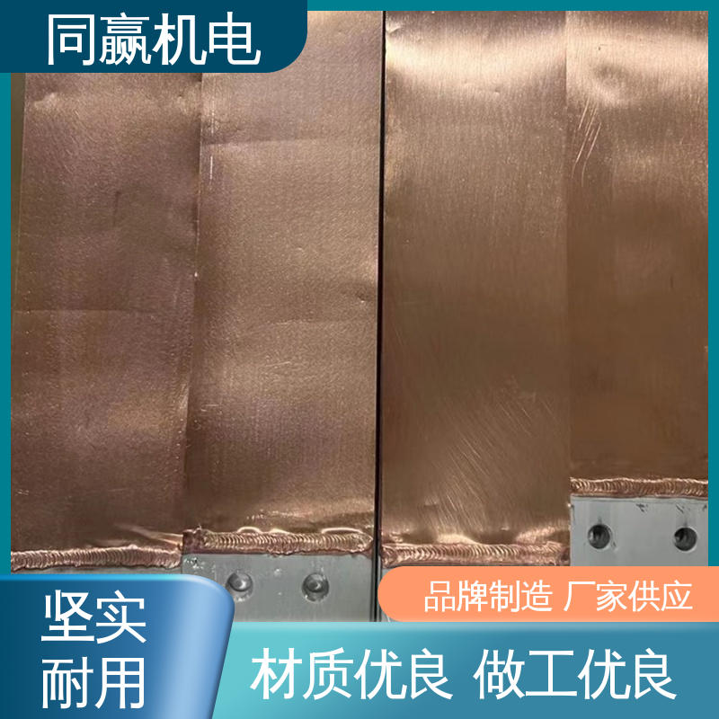 同赢生产 异形件加工 无焊疤 5*45 铜伸缩节 配电柜设备