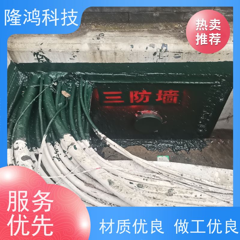电缆沟防火防潮封堵材料 三防墙防火封堵 自修复性密封胶