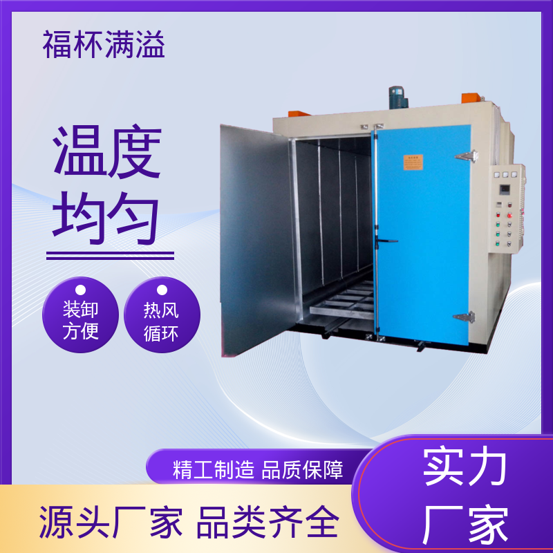 多功能抽屉式 可快速烘干 变压器干燥设备 出风均匀 福杯满溢