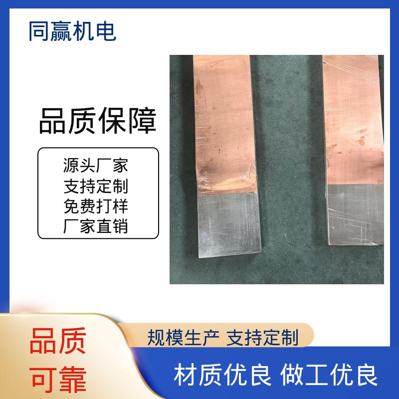 同赢供应 安装维修方便 充电桩用 镀锡打孔 铜带软连接