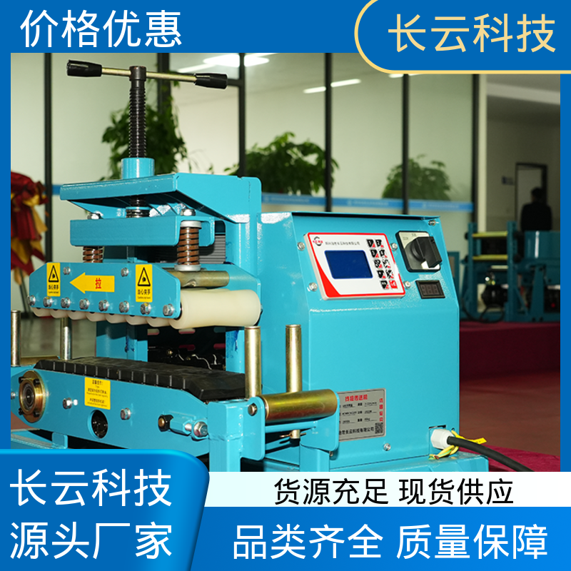 长云科技 电缆输送机选择 Conveyor600 易于掌控 