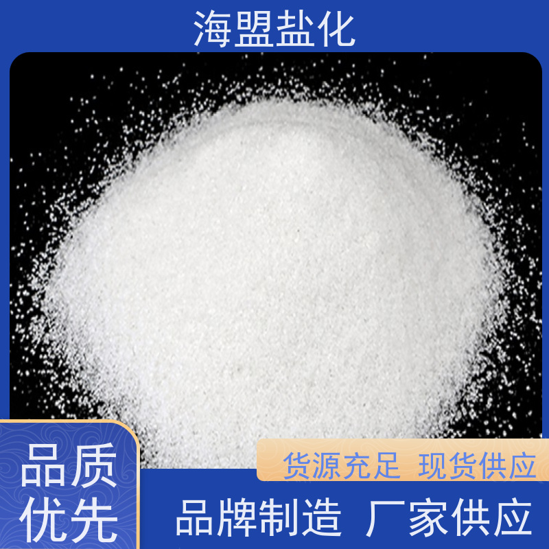 海盟盐化 易溶于水 融雪剂 操作简单 用户体验好