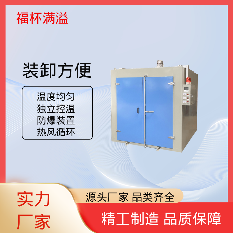 大型热处理烘房烤房 电机定子转子烘箱 数显仪表 福杯满溢