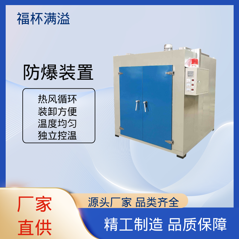 工业不锈钢大型烘干箱 电机线圈浸漆烘箱 温度均匀 福杯满溢