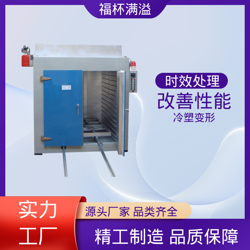 高温台车式烘箱 铝型材时效炉 智能控温 福杯满溢