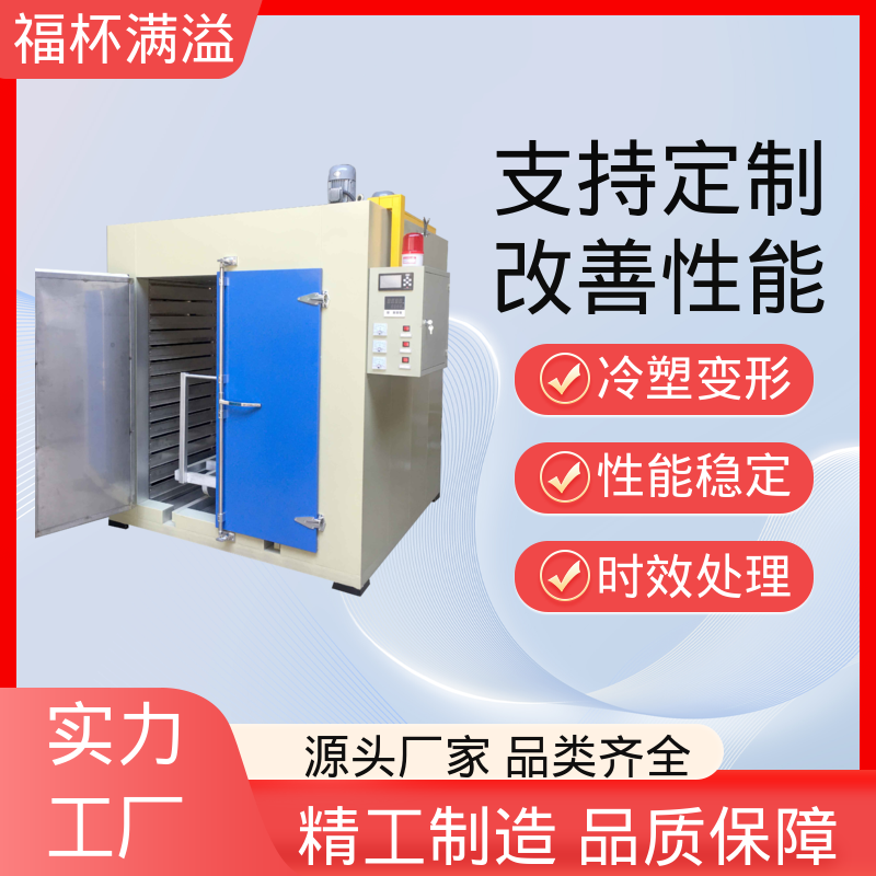 快速淬火防变形 时效炉厂家 经久耐用 福杯满溢
