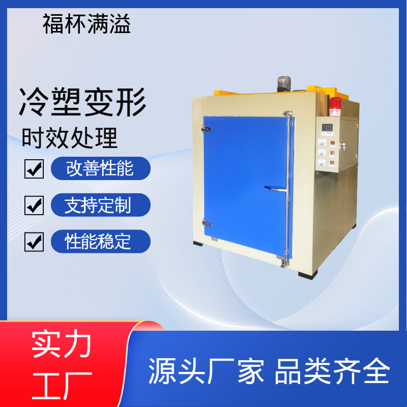 安全防护完善 铝合金时效热处理炉 周期作业炉 福杯满溢
