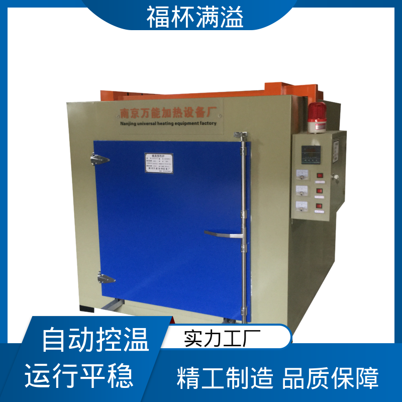 静音运行模式 台车式模具预热炉 维修率低 福杯满溢