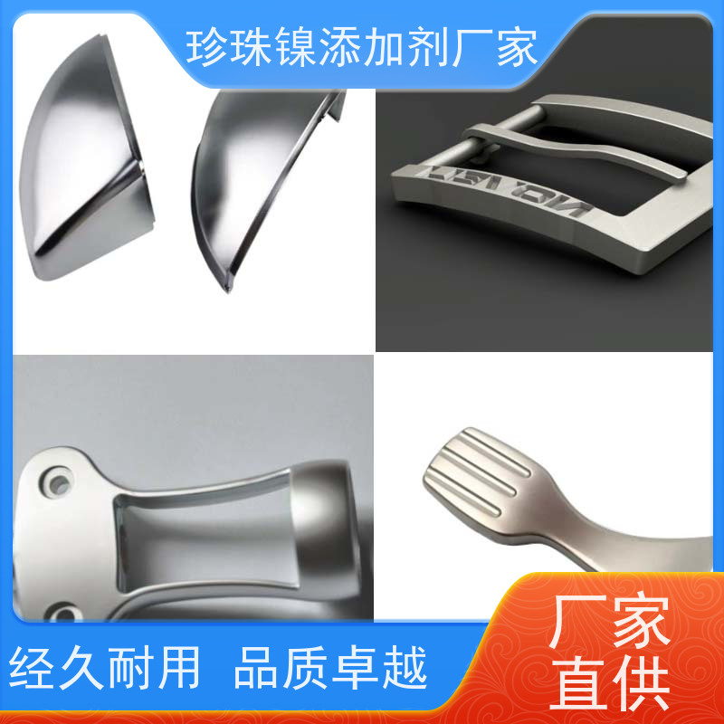 鸿凯 珍珠镍添加剂 高分散高润湿性 打造高级磨砂金属肌理