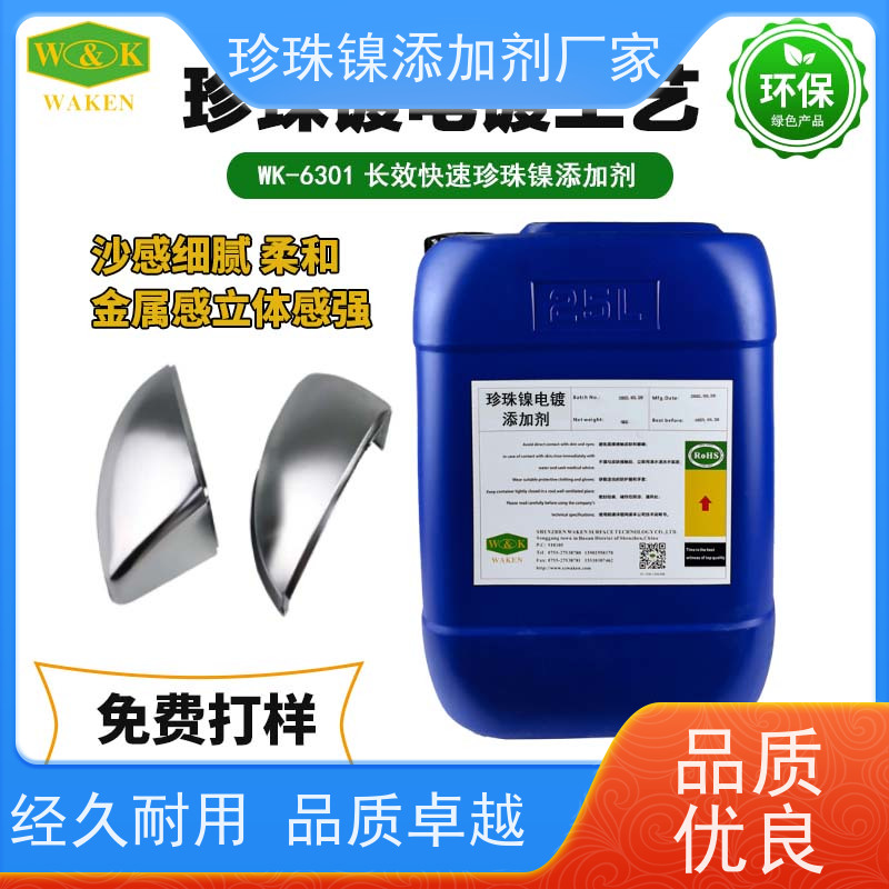鸿凯 珍珠镍添加剂 长效稳定少维护 打造高级磨砂金属肌理