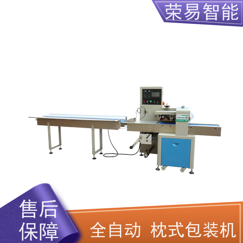 荣易智能 全自动 四季豆 橡皮擦 伺服包装机 厂家直销