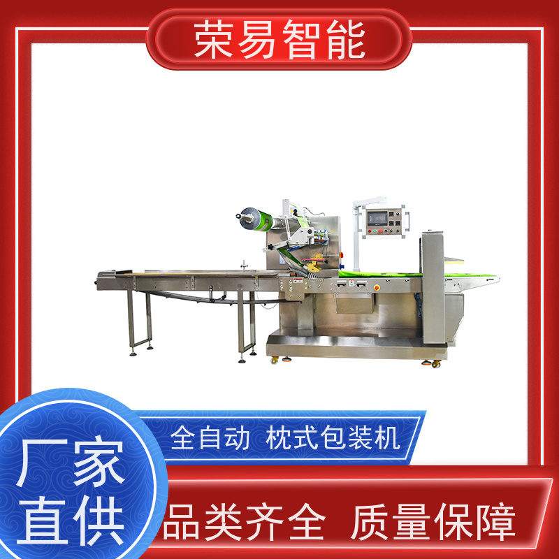 荣易智能 全自动 长豆 洗碗布 枕式袋装包装机 产量高