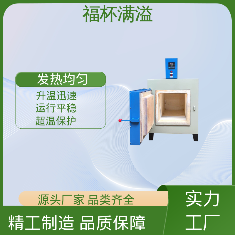 升降温度速度快 实验室箱式电阻炉 密封性好 福杯满溢