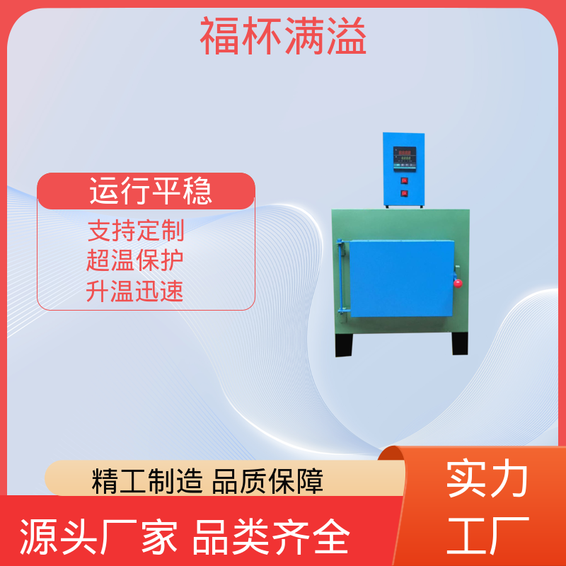 温度可达1200℃ 实验室用 小型箱式炉 使用寿命长 福杯满溢
