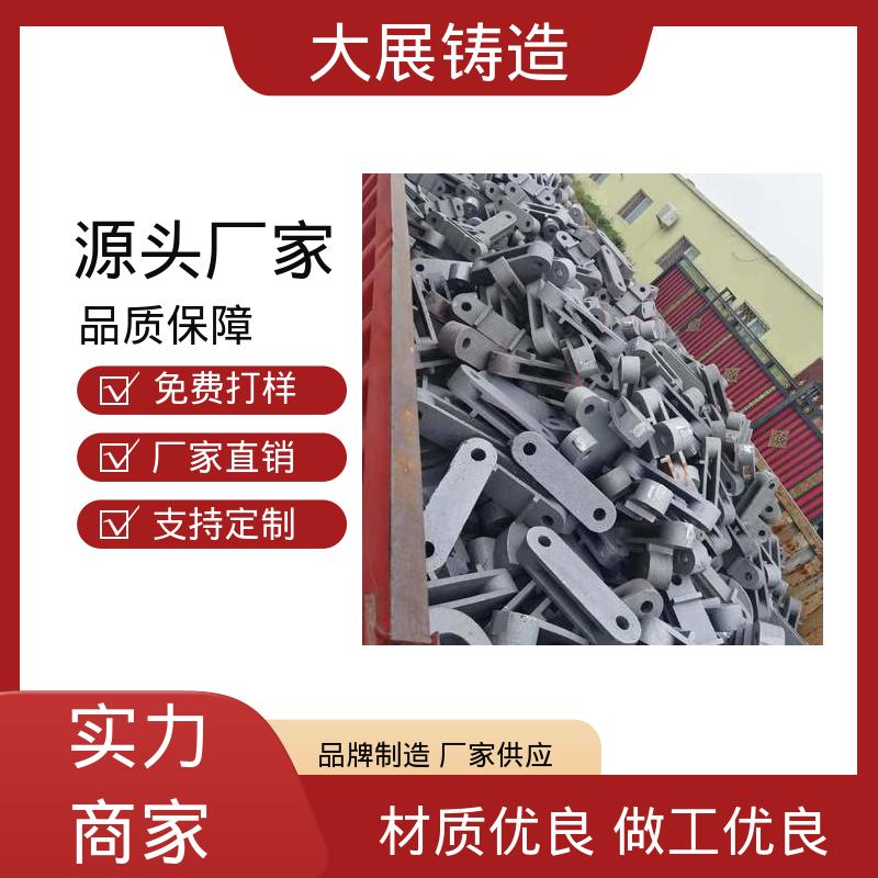 大展生产 来图定制 破碎机机架 合金钢精密铸造 毛坯铸件 