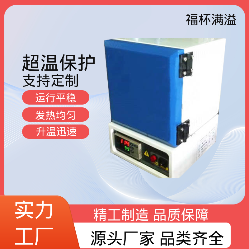 箱式电阻炉陶瓷纤维 电动式台车炉 密封性好 福杯满溢