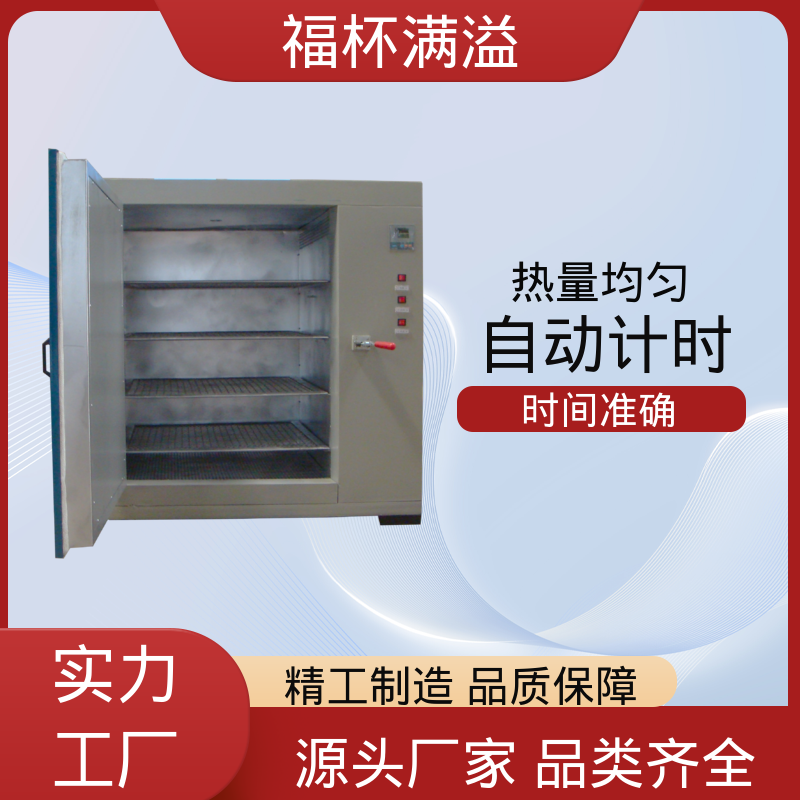 供应生物实验室 高温实验烘箱 温度精准均匀 福杯满溢