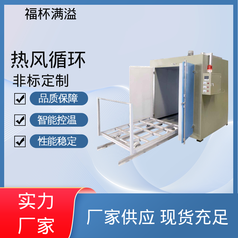 防爆装置 独特的减压门 树脂烘干设备 维护成本低 福杯满溢