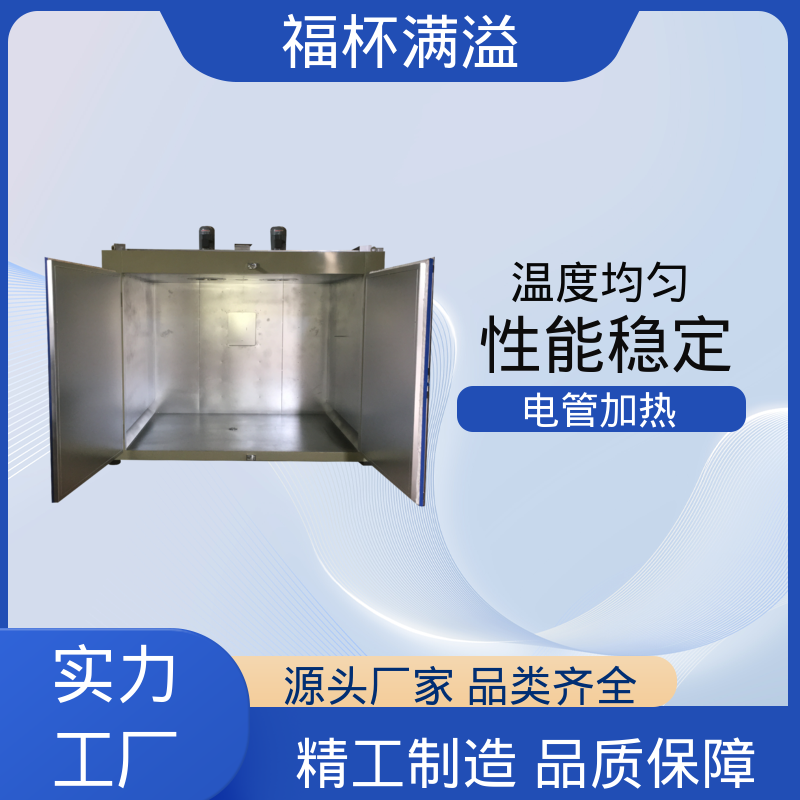 密封电热管加热 化学原料预热炉 承重强 福杯满溢