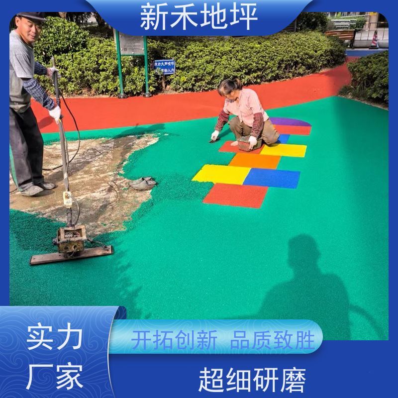 EPDM塑胶跑道橡胶颗粒学校操场小区公园广场幼儿园游乐场地面材料