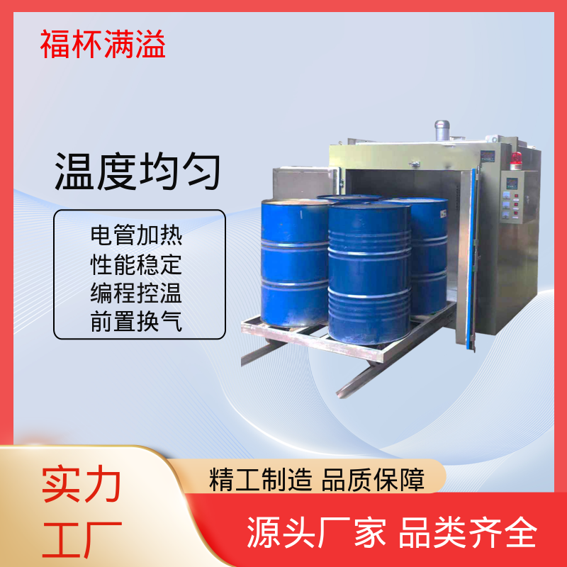 化学原料加热炉 多种物料使用 化工产品专用烤箱 承重强 福杯满溢