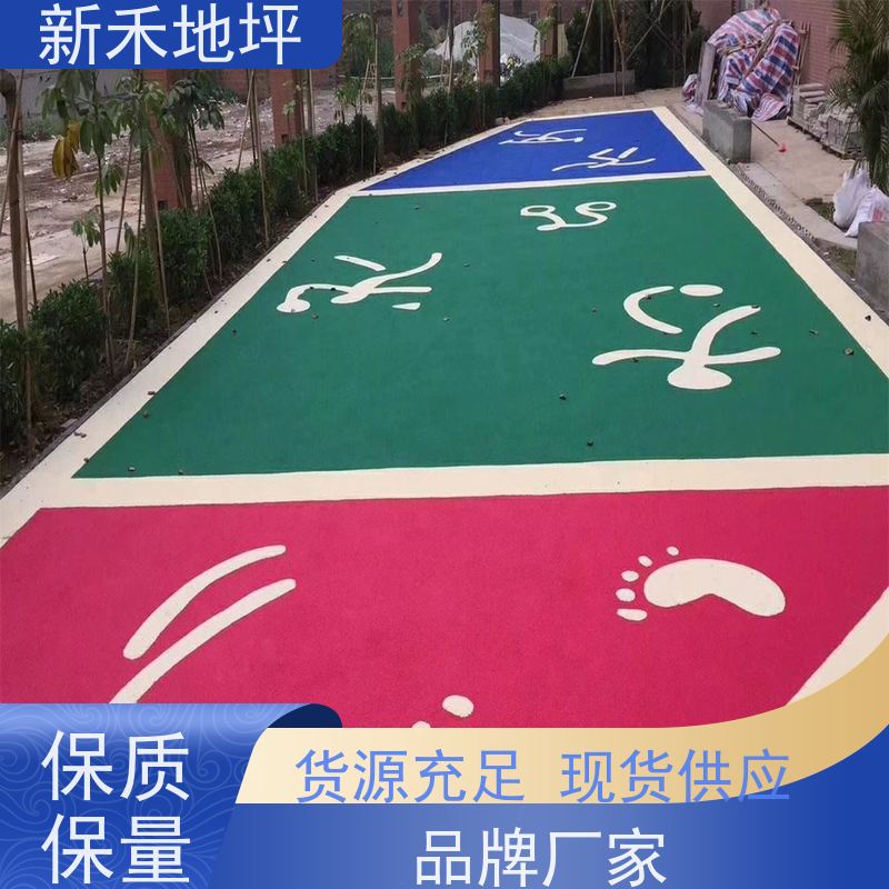 新禾地坪 小区公园 学校操场运动地面 平整度好 室外塑胶跑道