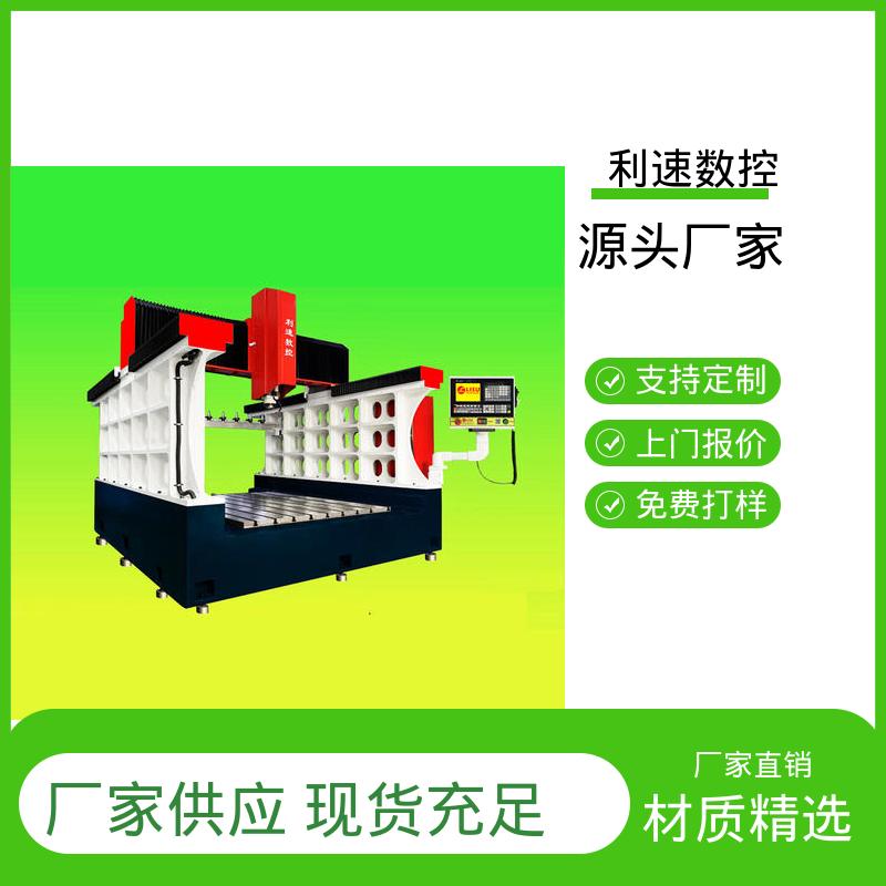 利速机械 钻铣床 拥有监测反馈保护功能 配件可定制 源头厂家