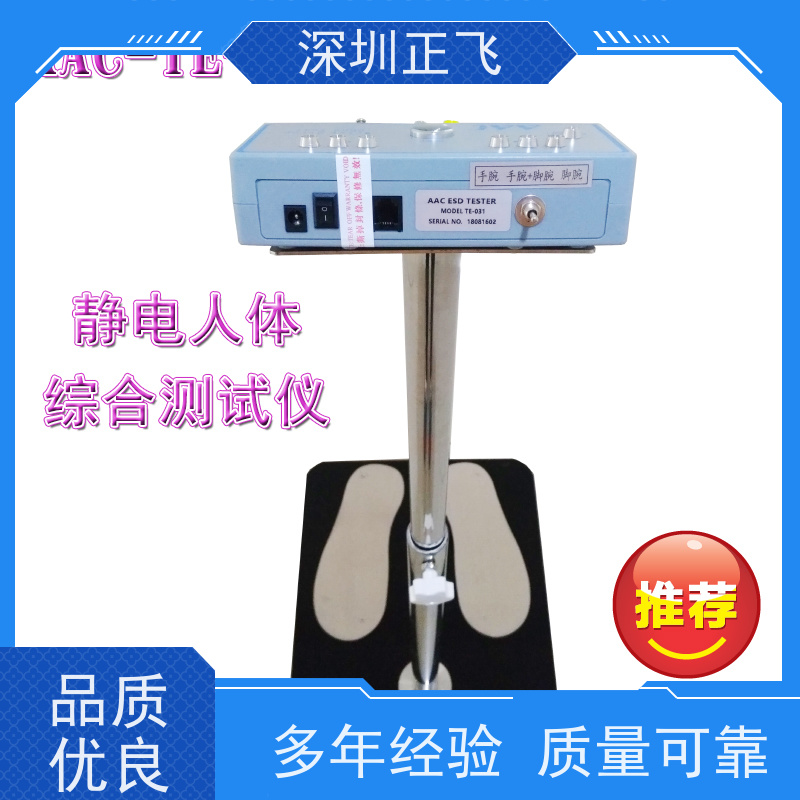 正飞科技 人体静电综合测试仪 可订制门禁输出功能 电子厂常用 SL-031