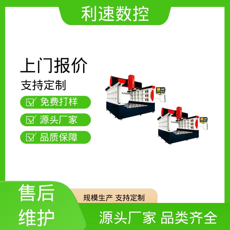 厂家直供 配件可定制 数控自动钻孔机 利速机械