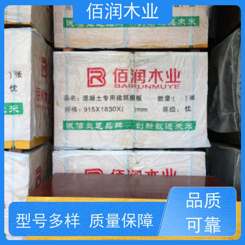 佰润木业 工程 木工模板 用于施工 强度大 支持定制