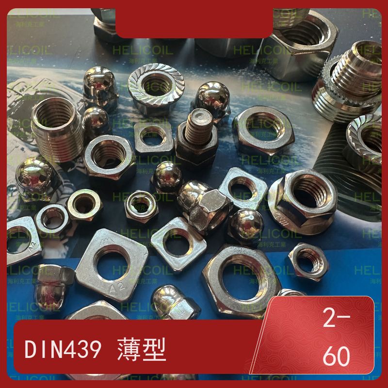  海利克 DIN934外六角螺帽螺母粗牙 A4-80 M1.6M2