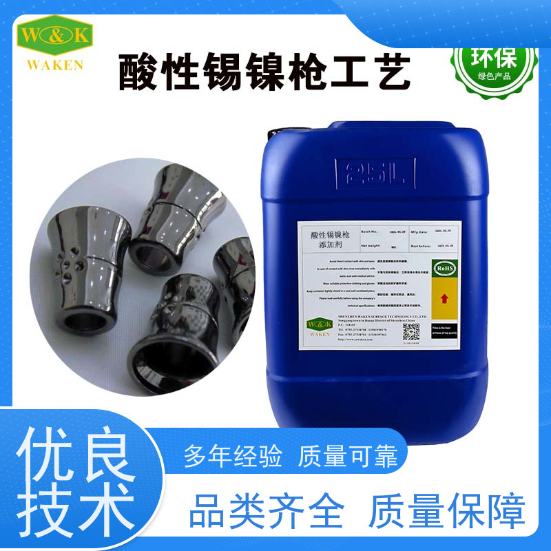 华凯 锡镍枪添加剂 打造哑光金属铠甲 中小工厂降本利器