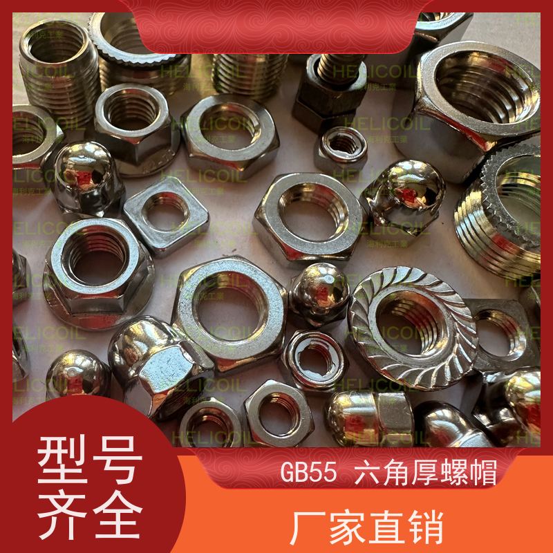  海利克 GB6170 1型六角螺帽螺母粗牙细牙 A2-80 M4M5